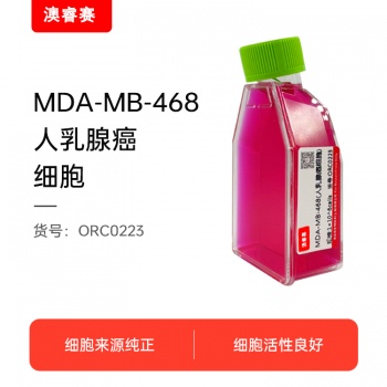 MDA-MB-468（人乳腺癌细胞）