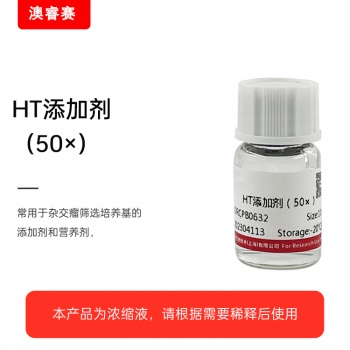 HT添加剂（50&amp;times;）