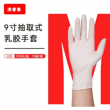9寸抽取式乳胶手套 M