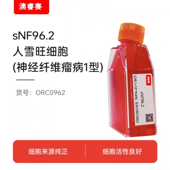 sNF96.2（人雪旺细胞神经纤维瘤病1型）