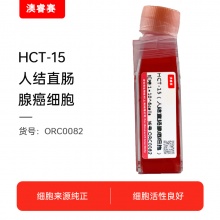 HCT-15（人结直肠腺癌细胞）