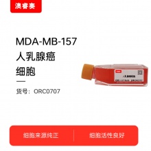 MDA-MB-157（人乳腺癌细胞）