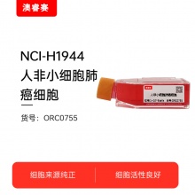 NCI-H1944（人非小细胞肺癌细胞）