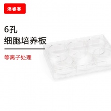 等离子处理 6孔细胞培养板