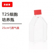 等离子处理 T25细胞培养瓶,，25cm&sup2;,透气盖