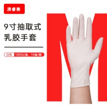 9寸抽取式乳胶手套 M