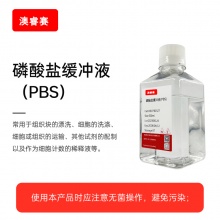 快速转膜液（20X）