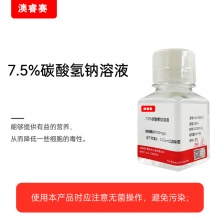 7.5%碳酸氢钠溶液
