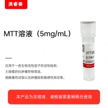 MTT溶液（5mg/mL）