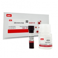 线粒体染色试剂盒