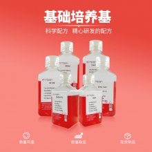 鸭胚成纤维细胞专用培养基