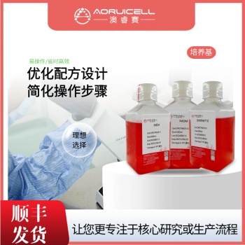 人原代肌腱干细胞专用培养基